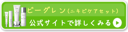 ニベア青缶のニベアパックでニキビが悪化 ニベアクリームの間違った使い方 美肌ルーシー